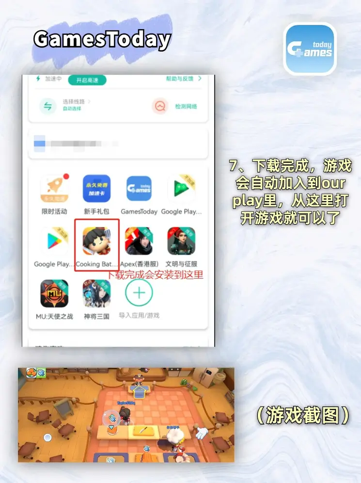 新澳门游戏中心下载截图3