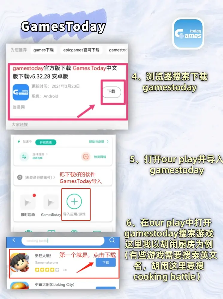 新澳门游戏中心下载截图2
